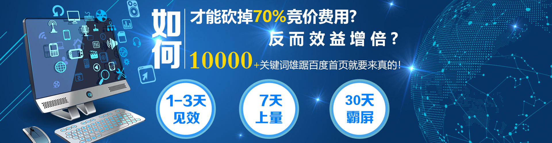 围场百度推广竞价